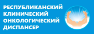 Онкодиспансер