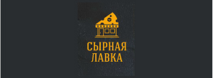 Сырная лапка