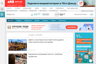 Реклама в интернете