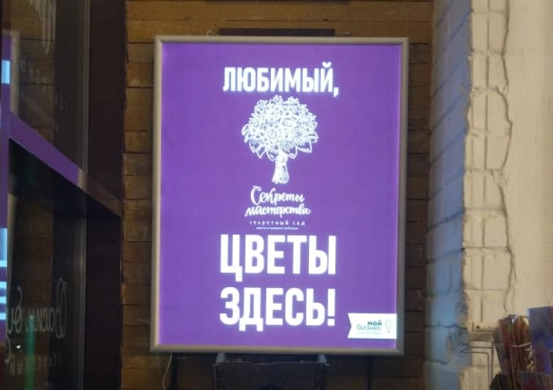 Лайтбокс