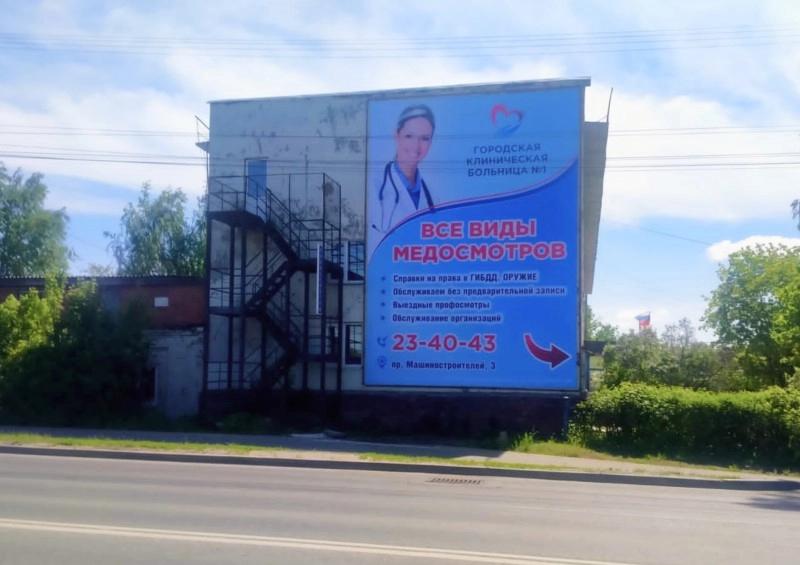 Баннерное панно
