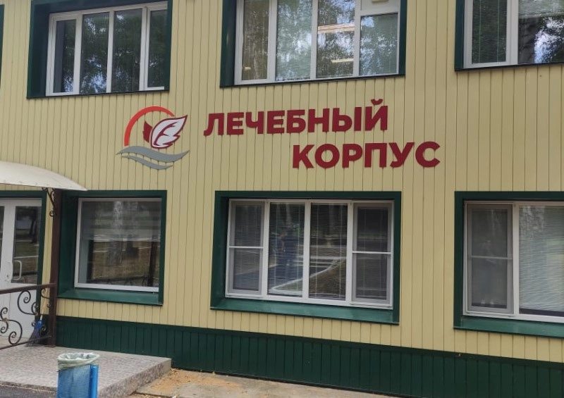 Вывеска с псевдообъёмными буквами