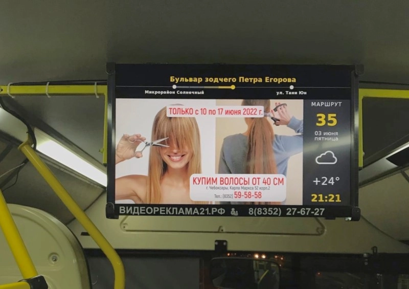 Реклама на мониторах
